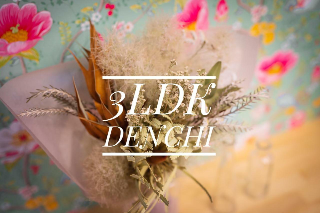 3LDK Denchi Hotel Matsuyama  Eksteriør billede